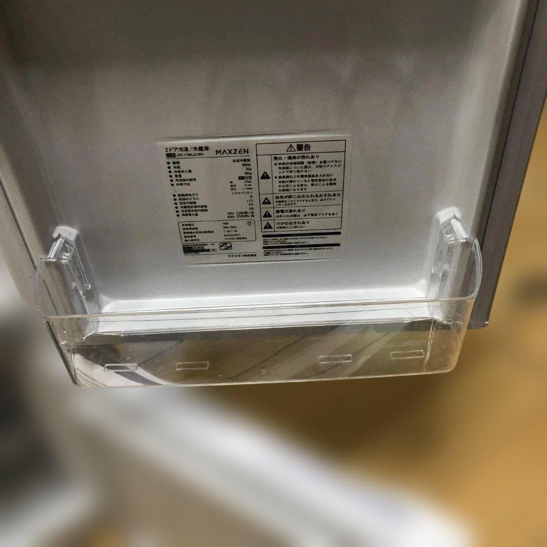 超美品 高年式 中古 MAXZEN 冷蔵庫 JR117ML01WH 88140