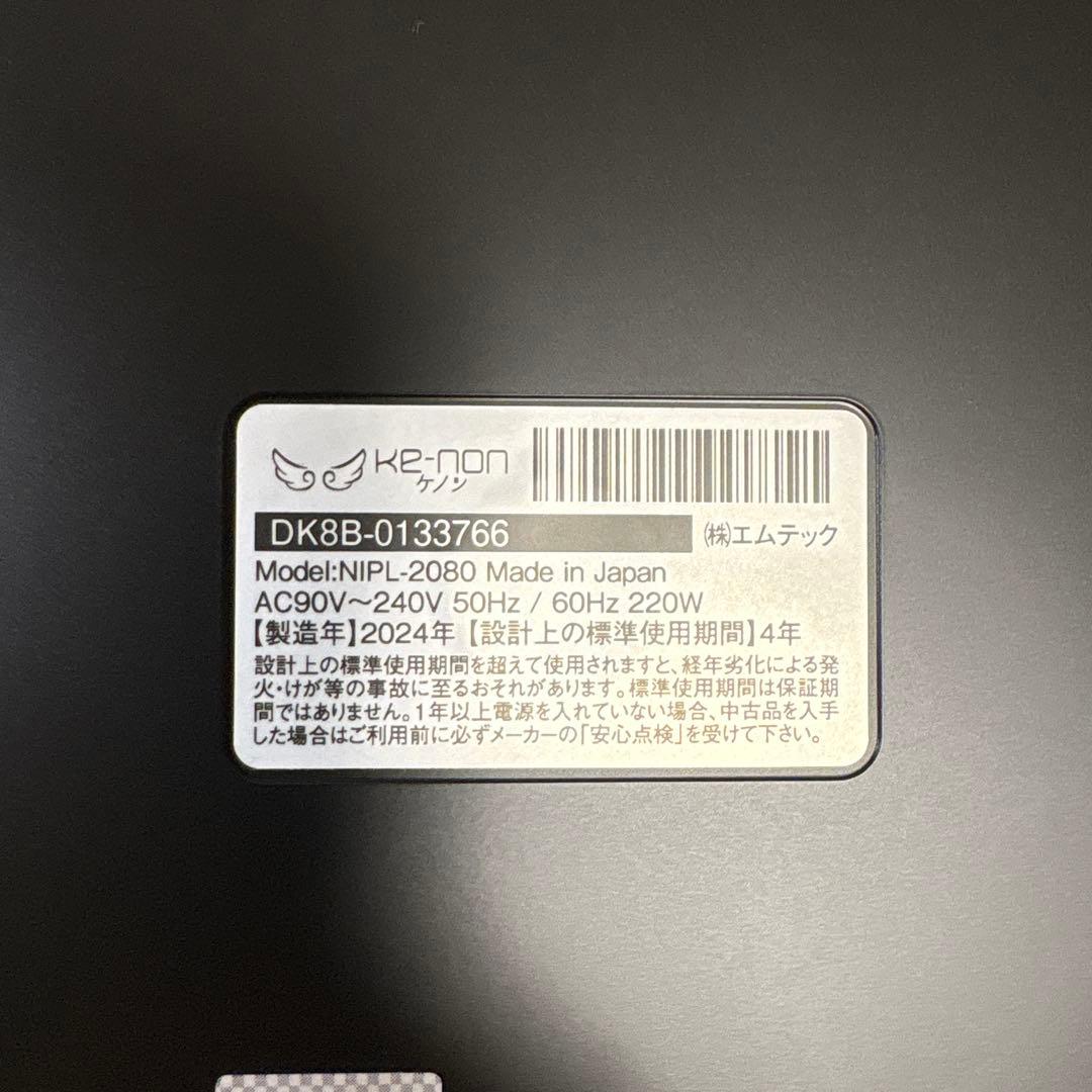 ke-non 家庭用脱毛器 ver.8.7
