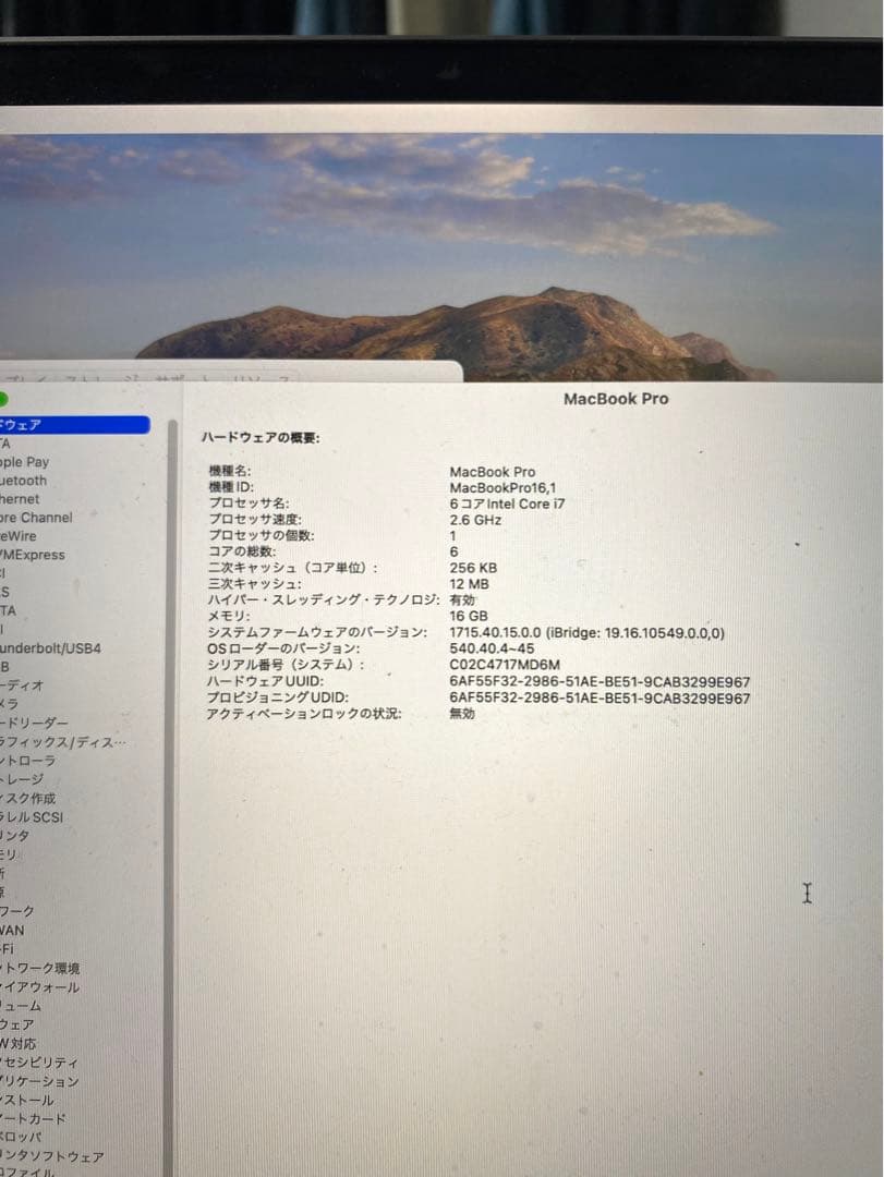 MacBook Pro (16インチ, 2019)