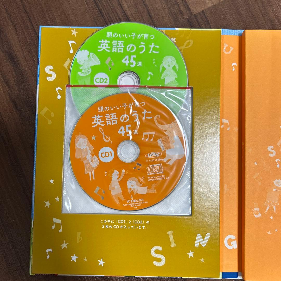 セット売り　くもんのうた200 英語のうた45