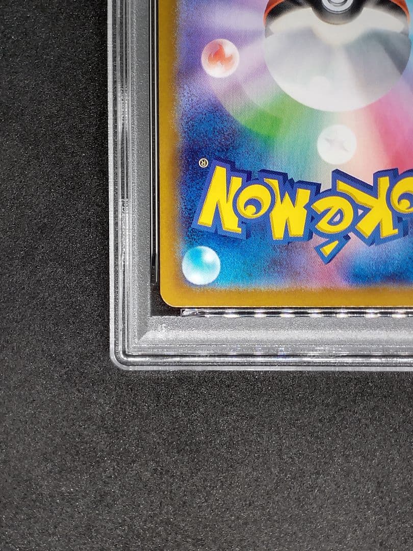 【PSA10】ピカチュウ プロモ ポケカの夏がキタ キラ ホロ Gem Mint