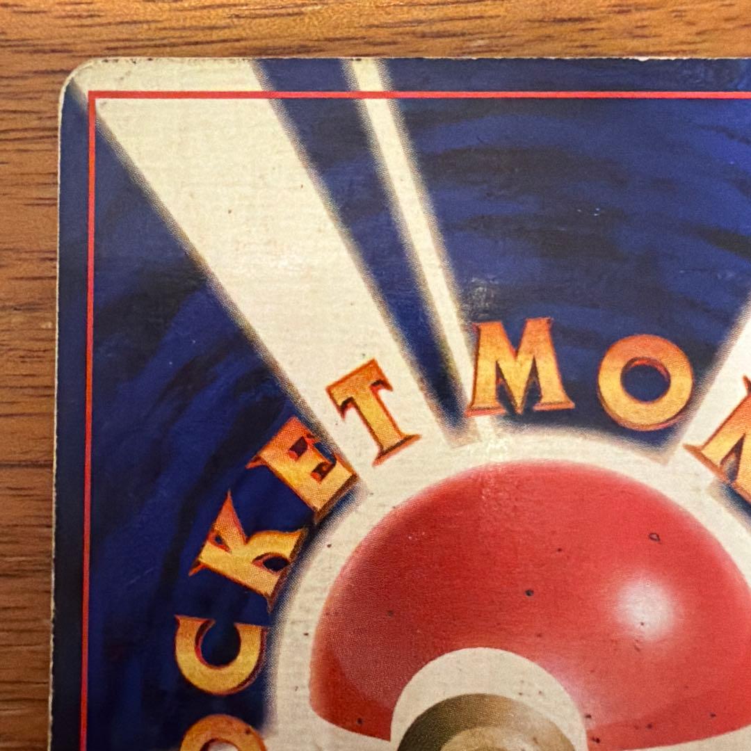 【旧裏】カメックス マーク無し 第1弾拡張パック 渦巻き/星ホロ有り