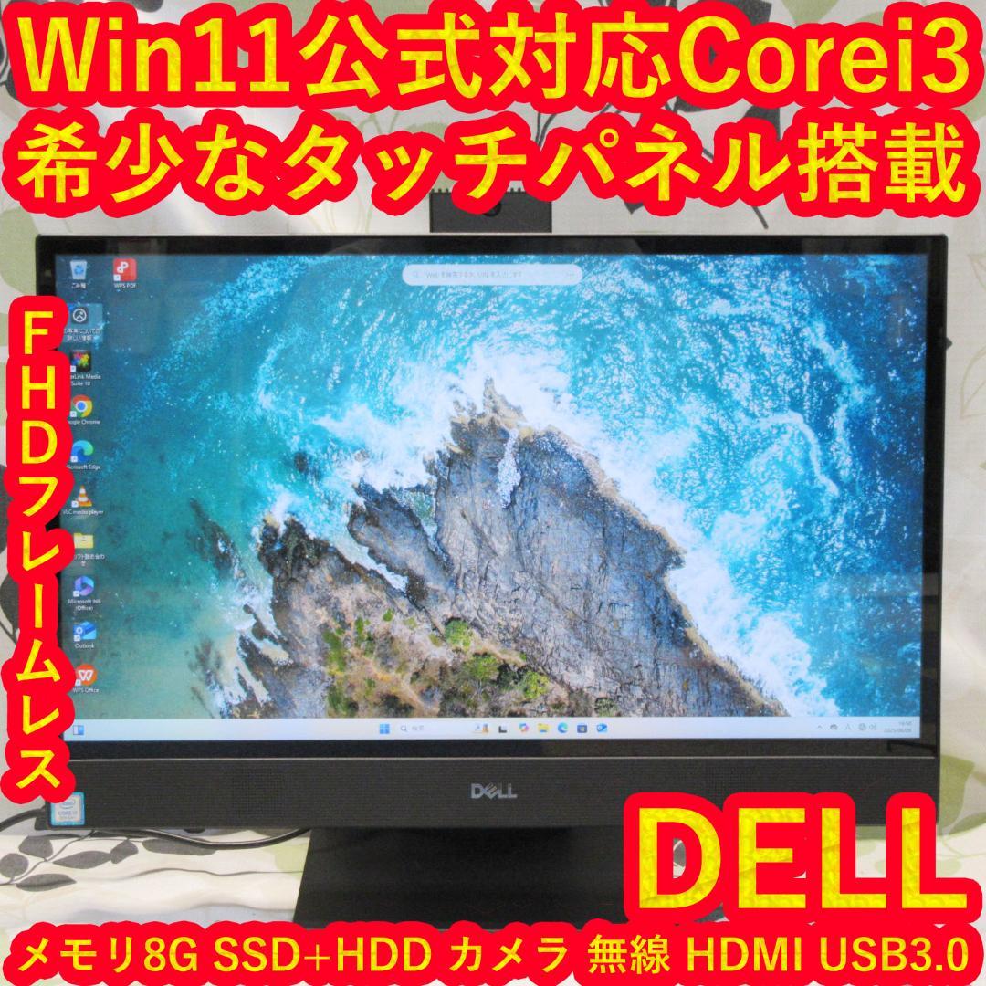希少タッチP！Win11公式対応8世代i3/SSD+HDD/カメラ/FHD/無線