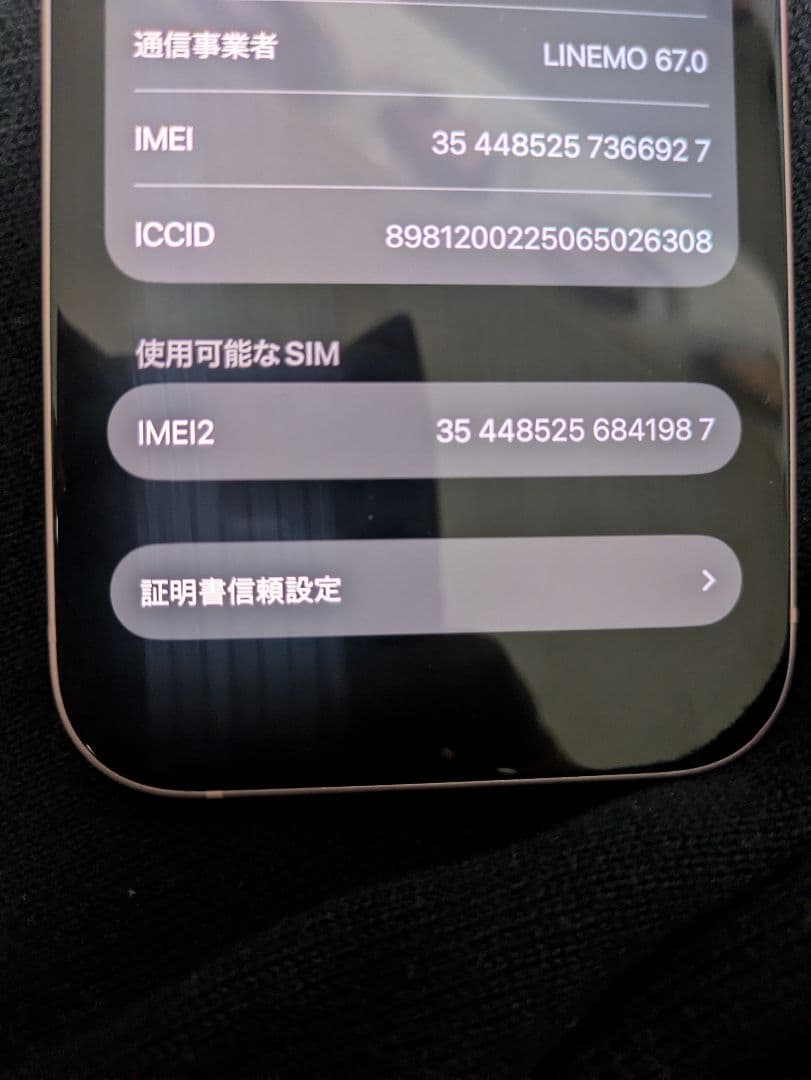 iPhone15 256GB ピンク SIMフリー