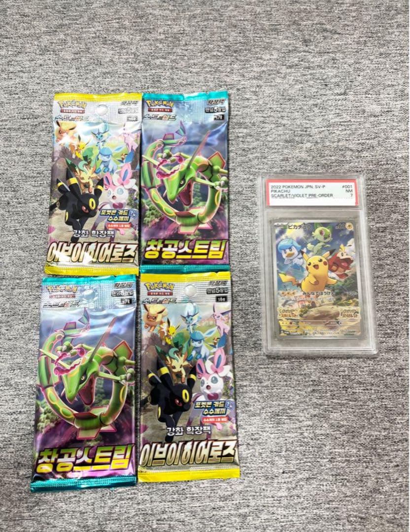 ポケモンカード未開封パック《イーブイヒーローズとPSAおまけポケカPokemon