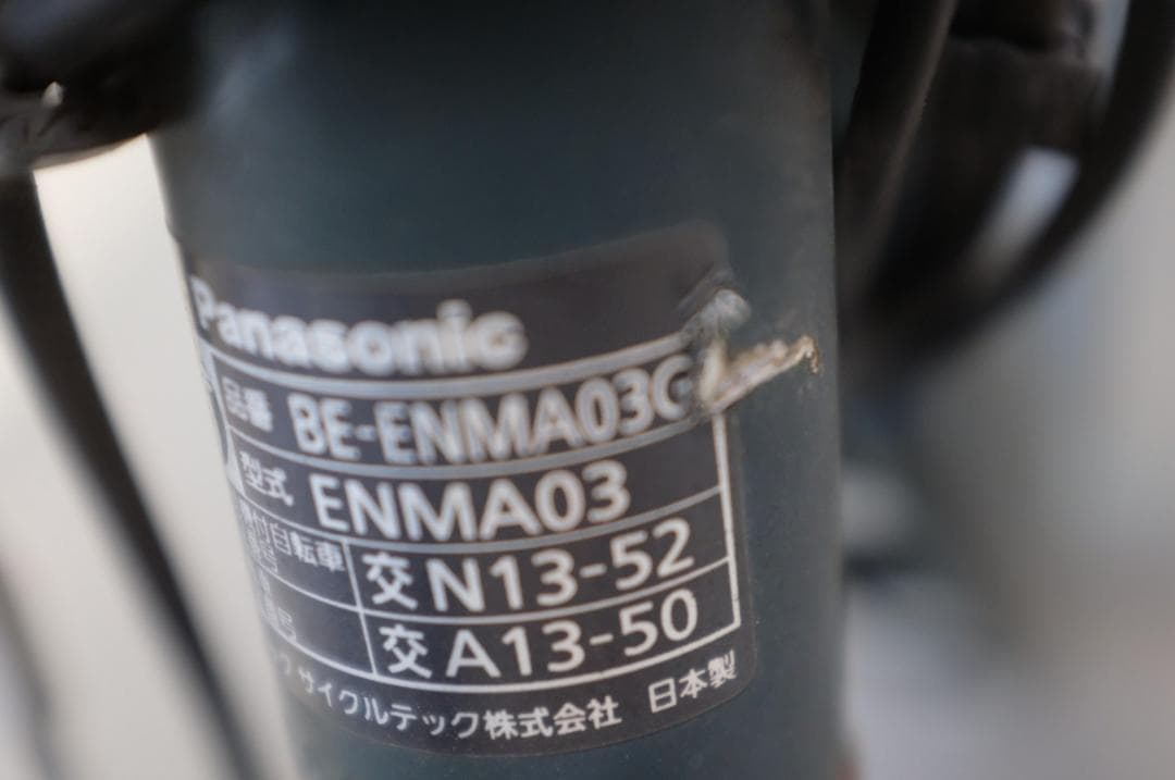 ペ*太様 パナソニック ギュット　アニーズ　20インチ3段13.2Ah（5点灯）