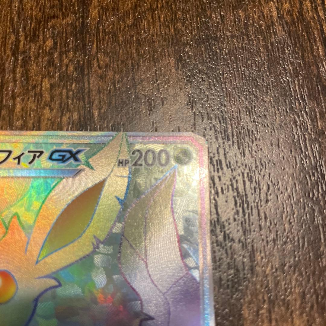 リーフィアGX HR SM5S ウルトラサン 073/066