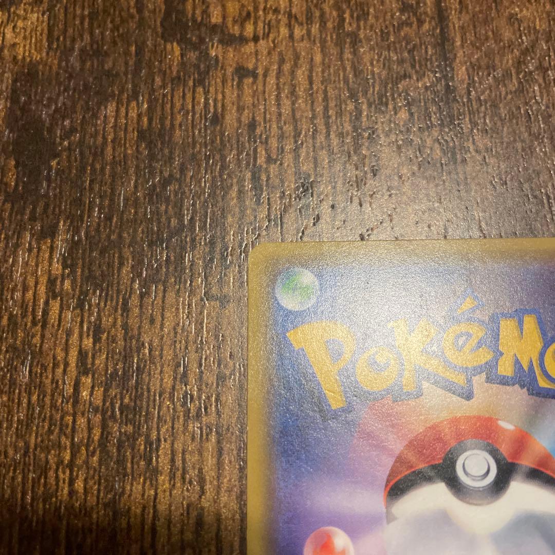 リーフィアGX HR SM5S ウルトラサン 073/066