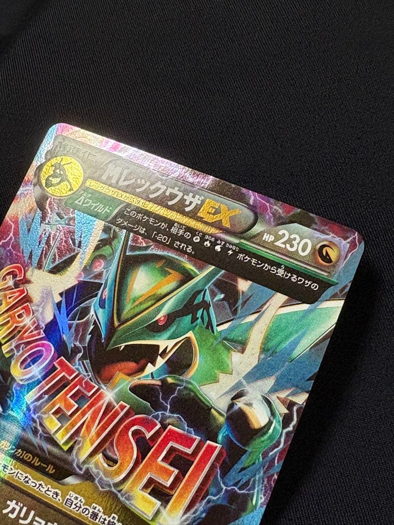 ポケモンカード MレックウザEX 006/018