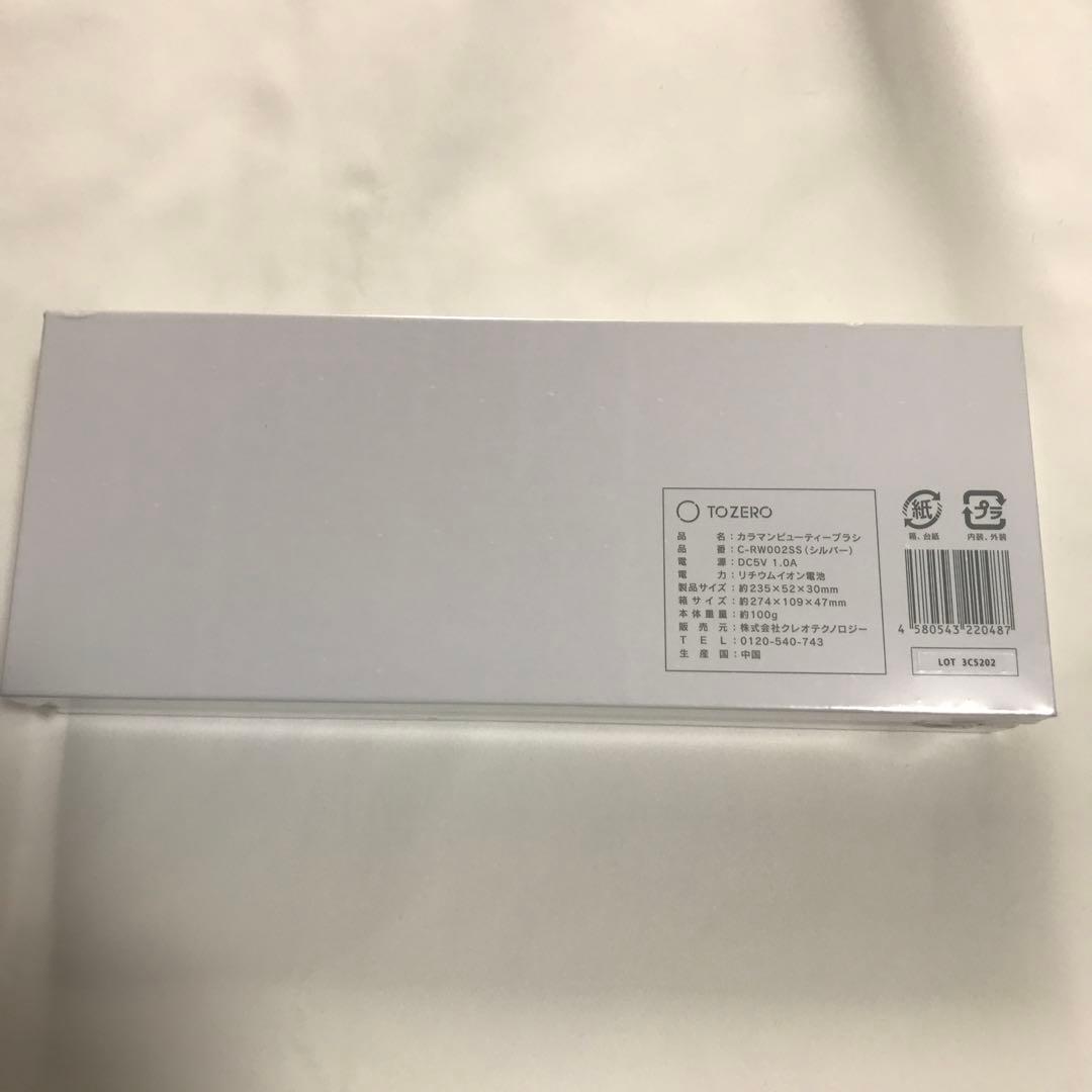 カラマンビューティーブラシ