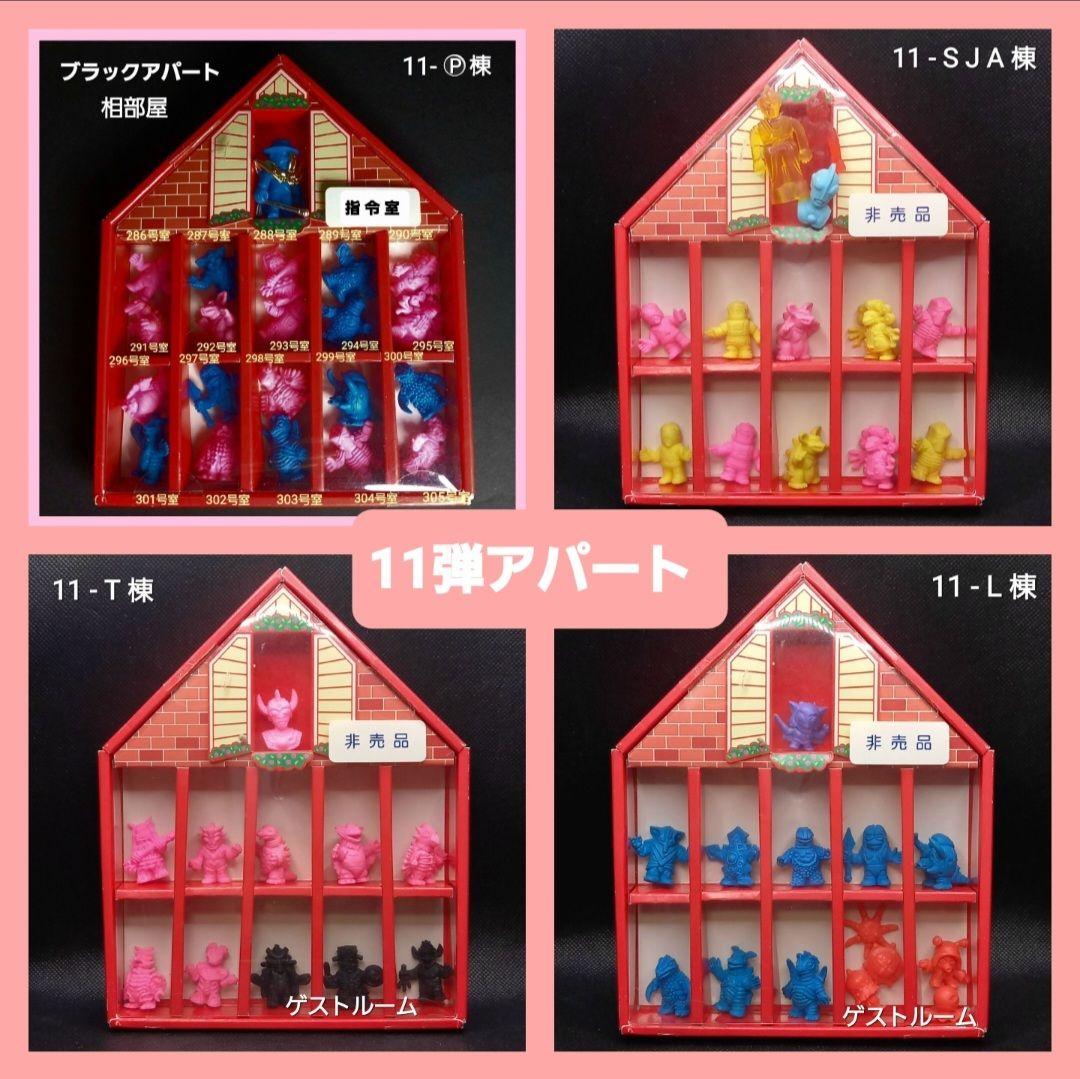 ヤークスン【ブラックエンド】ウルトラ 怪獣 消しゴム 特撮 当時もの