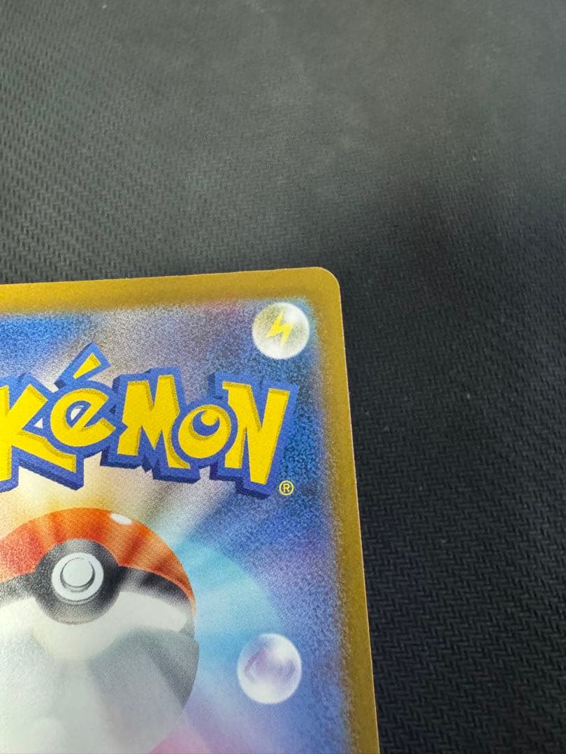 ピカチュウex SAR 234/193 MEGAドリームex