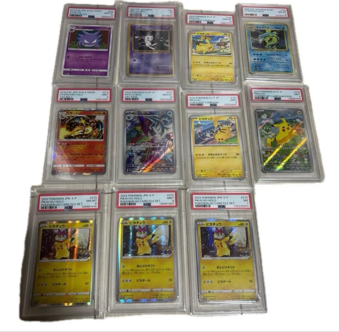 お値下可！ポケモンカード　PSA AR プロモ　旧裏　まとめ売り　引退