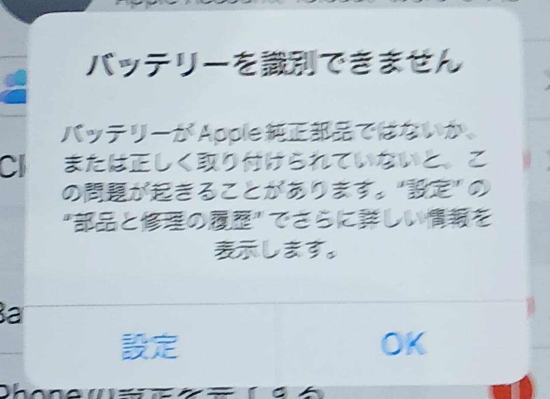 iphone se 本体　第2世代　128GB　レッド　本体のみ