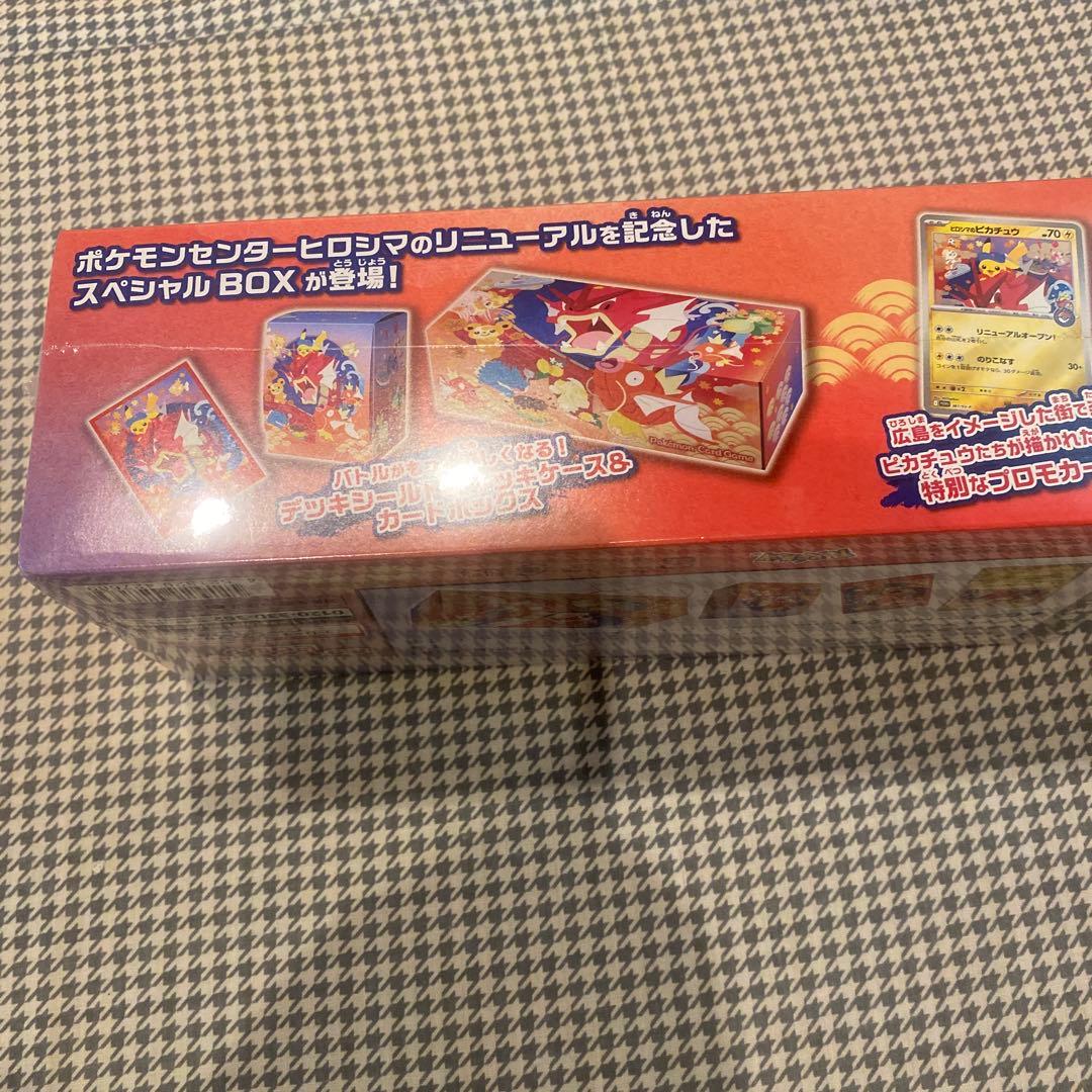 ポケモンカード　ポケモンセンター ヒロシマ スペシャルBOX　新品未開封