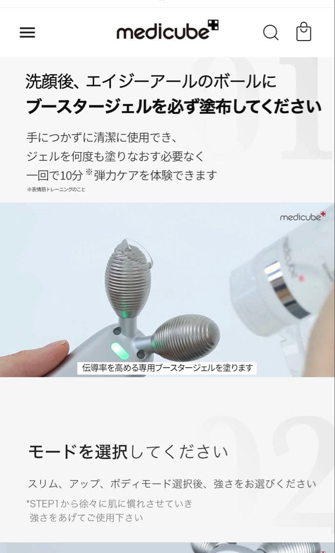 メディキューブ　AGE-REMSダーマショット