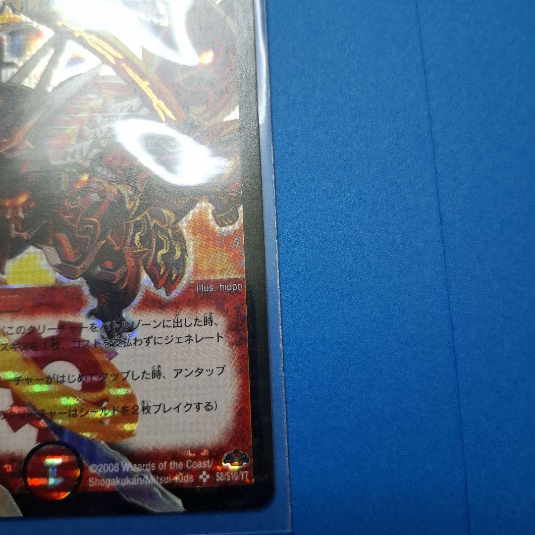 ボルバルザーク紫電ドラゴン　2枚セット　 美品　ワンオーナー