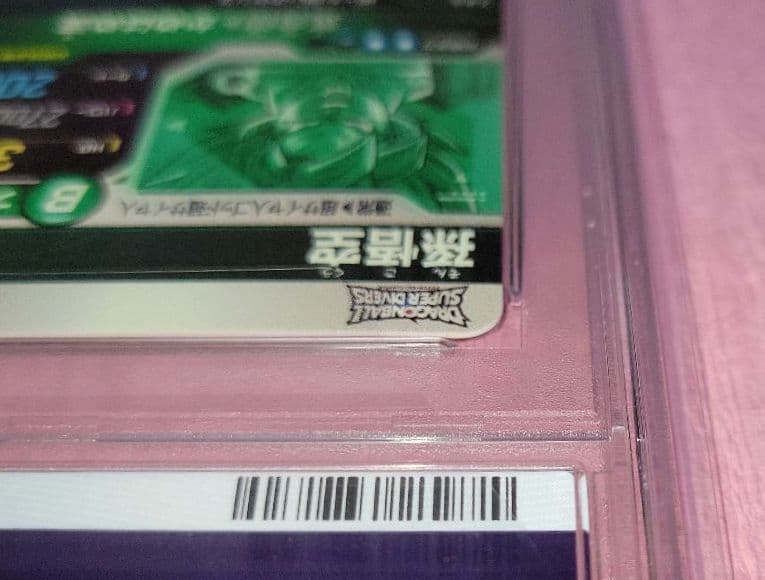 PSA10 ドラゴンボールスーパーダイバーズ EXR EX1-002 孫悟空