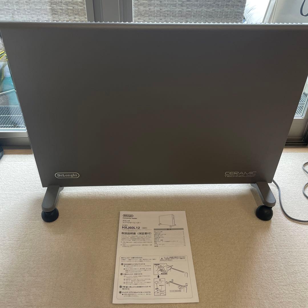 デロンギ　delonghi コンベクターヒーター