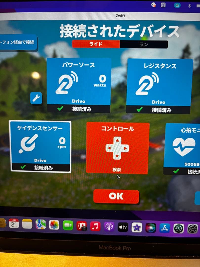 ELITE DRIVO スマートトレーナー　ZWIFT対応