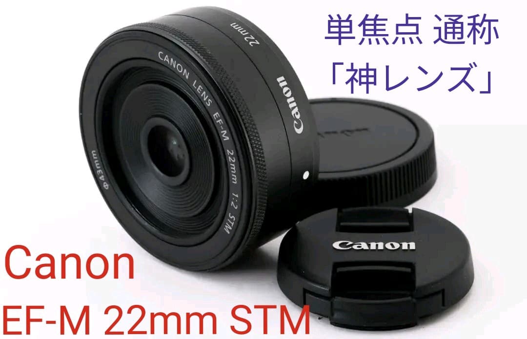 10月28日限定【単焦点】Canon EF-M 22mm f2.0 単焦点レンズ