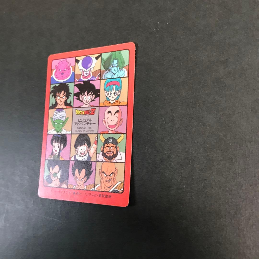 ドラゴンボールカードダス　ビジュアルアドベンチャー　NO43　ハッピー
