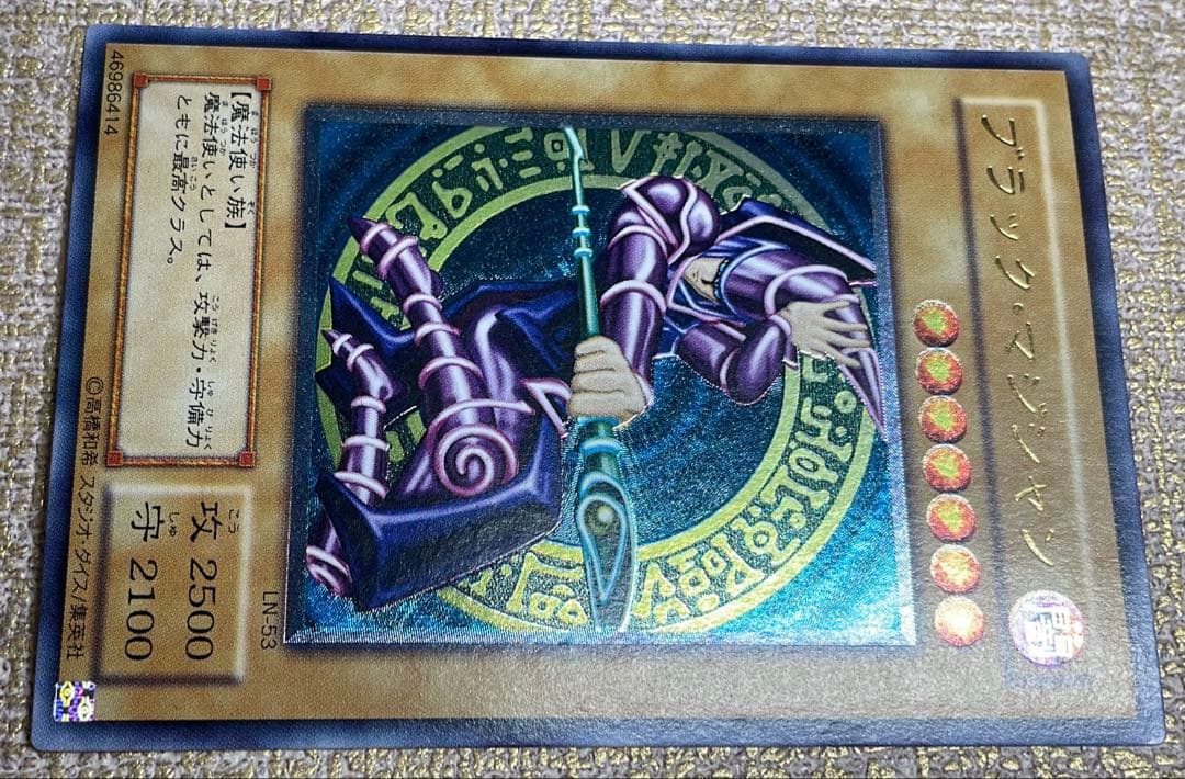 【遊戯王】ブラックマジシャン【レリーフ】