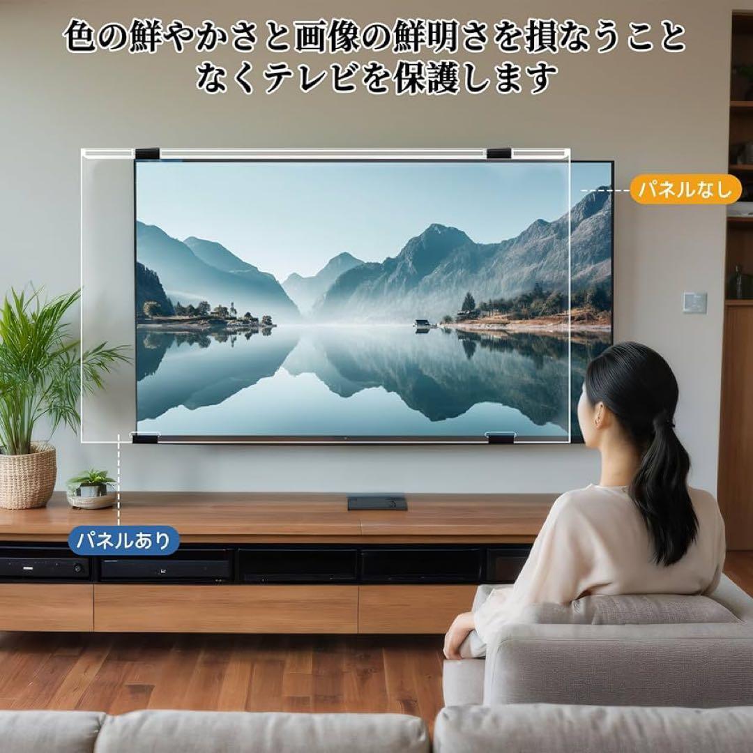 液晶テレビ 50インチ 保護パネル テレビカバー アクリル製 耐衝撃 クリア