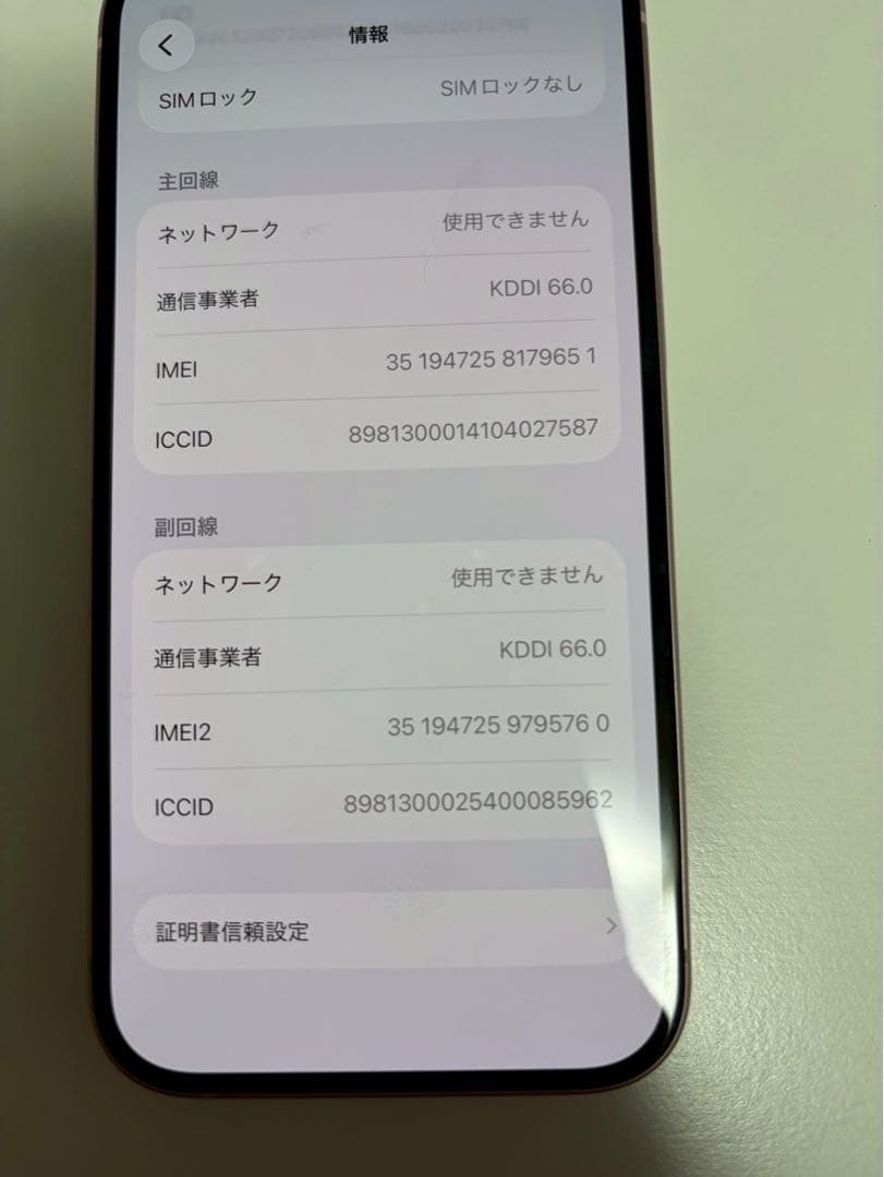 【K】Apple iPhone 15 ピンク 本体