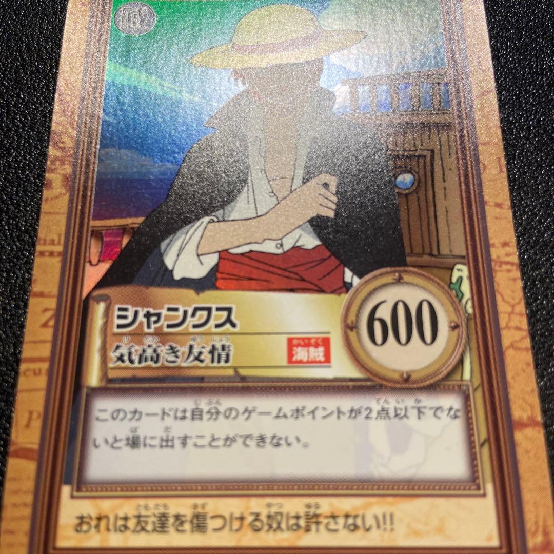 Z72 シャンクス 気高き友情 C14 ワンピースカードダス ハイパーバトル