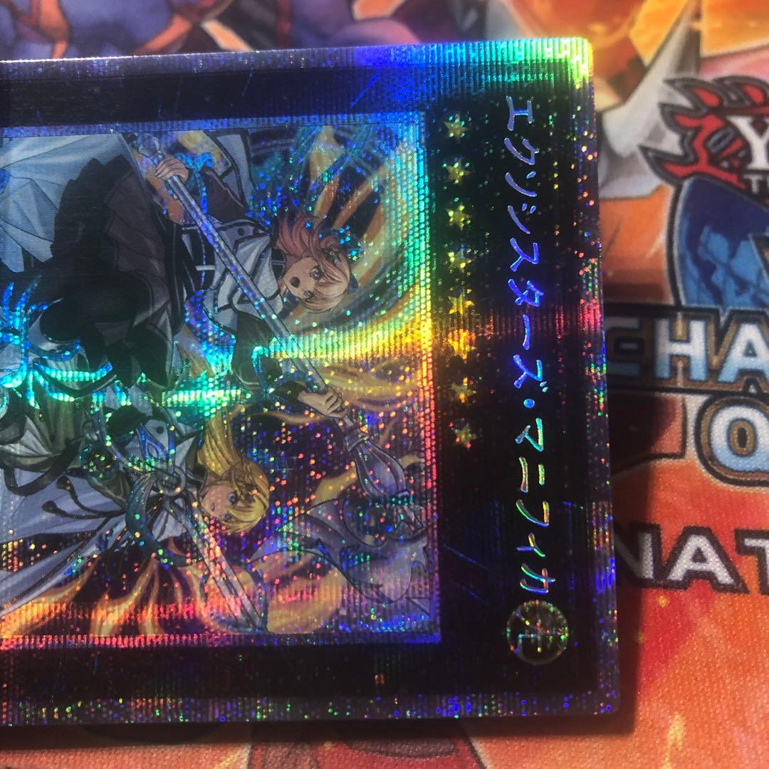 遊戯王 アジア版 プリシク エクソシスターズ・マニフィカ プリズマ ②