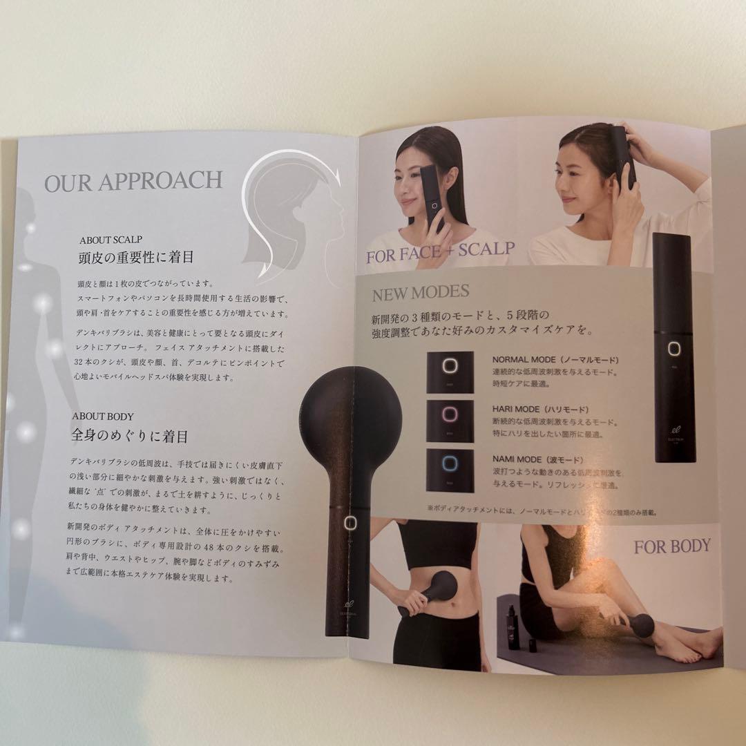 デンキバリブラシ2.0+ボディ(電気バリブラシ)