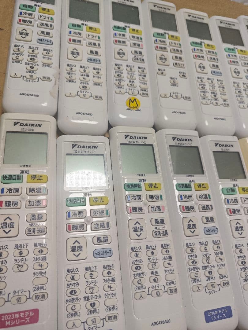 DAIKIN エアコン用リモコン まとめ　23個