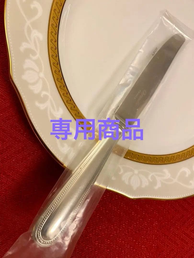 【クーシャンクーさま専用商品】クリストフル パール デザートナイフ ペアセット