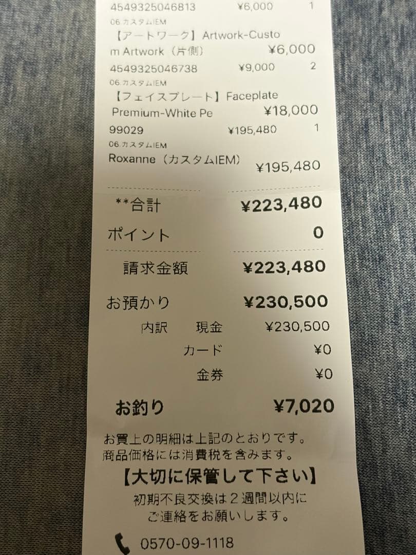 JH AUDIO Roxanne カスタム