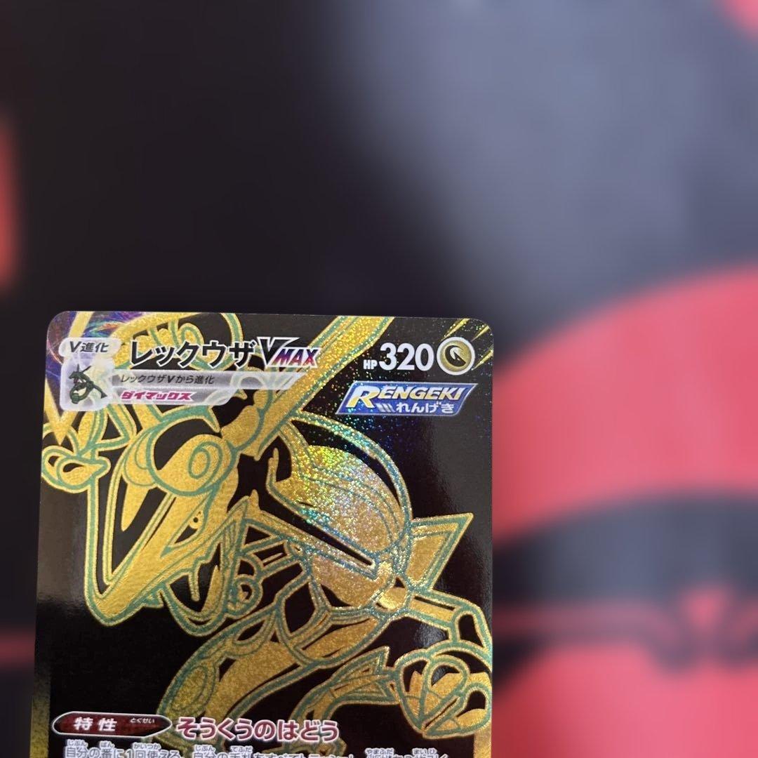 レックウザVMAX UR S8b VMAXクライマックス 284/184