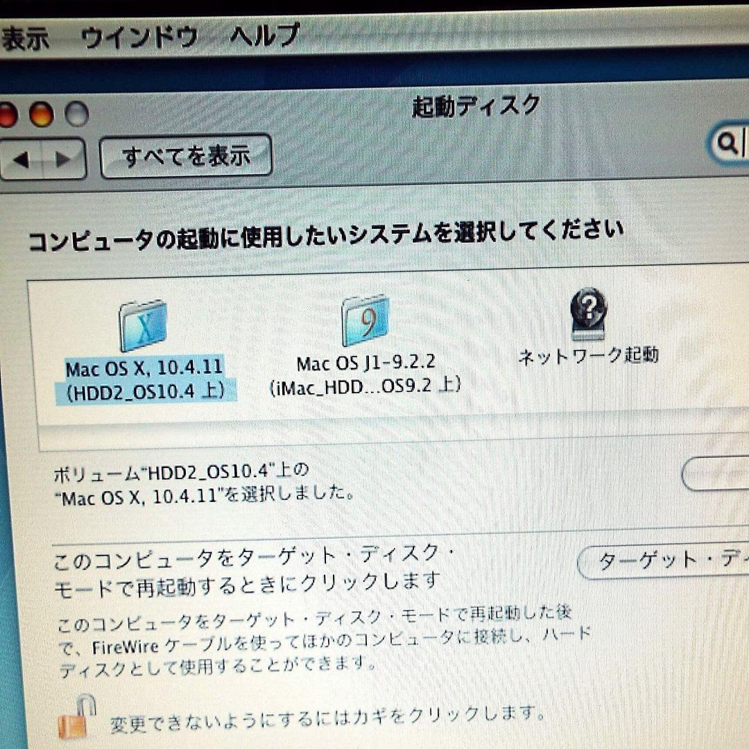 超貴重_動作快調_OS9単独起動可_iMacG3-400DV_汎用ATX電源