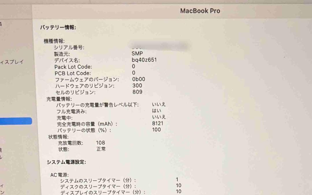 MacBook Pro グレイUS Core i9 64GB 8TB