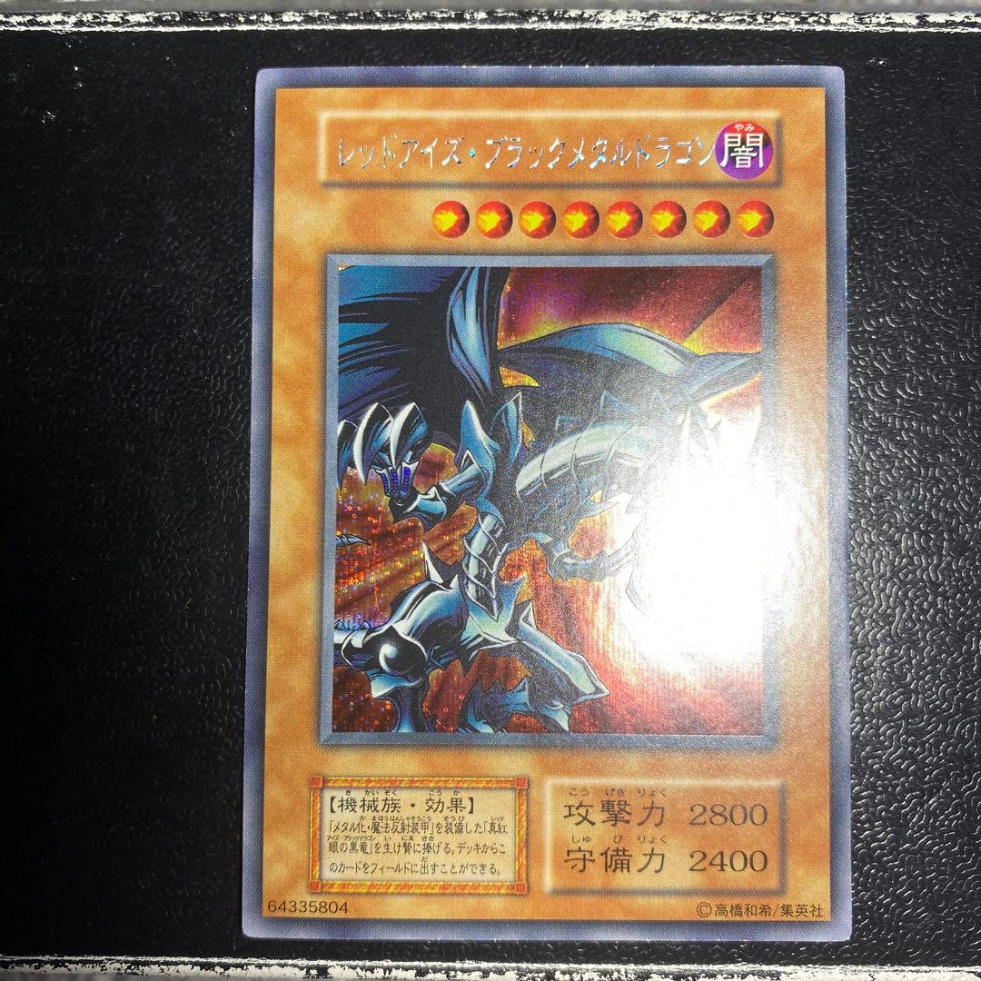 レッドアイズブラックドラゴンと仲間