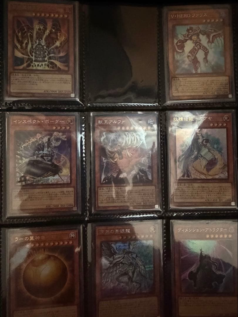 遊戯王OCG 引退品 まとめ売り バインダー付 バラ売り不可