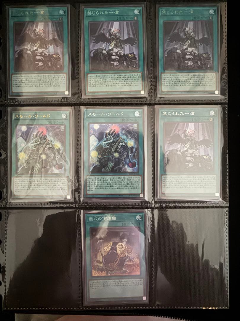 遊戯王OCG 引退品 まとめ売り バインダー付 バラ売り不可