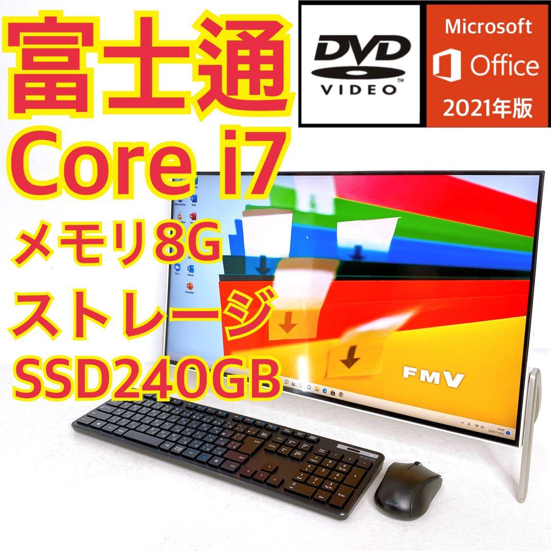 富士通 一体型デスクトップパソコン デスクトップPC Core i7