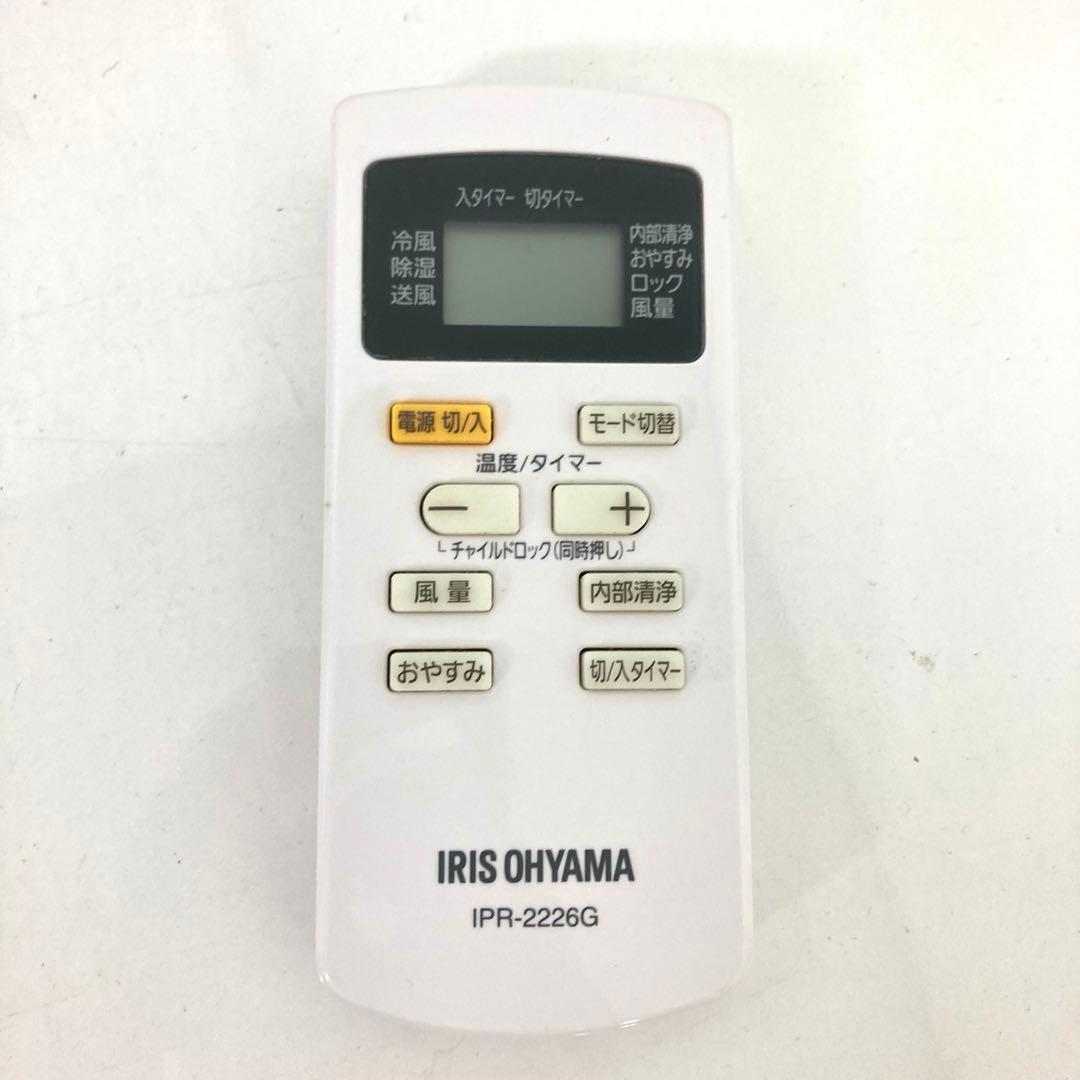 3772-S IRIS OHYAMA ポータブルクーラー IPA-2203G