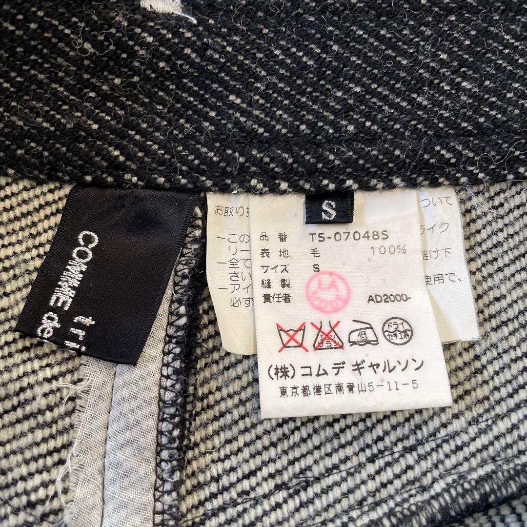トリココムデギャルソン　ウールスカート ステッチ