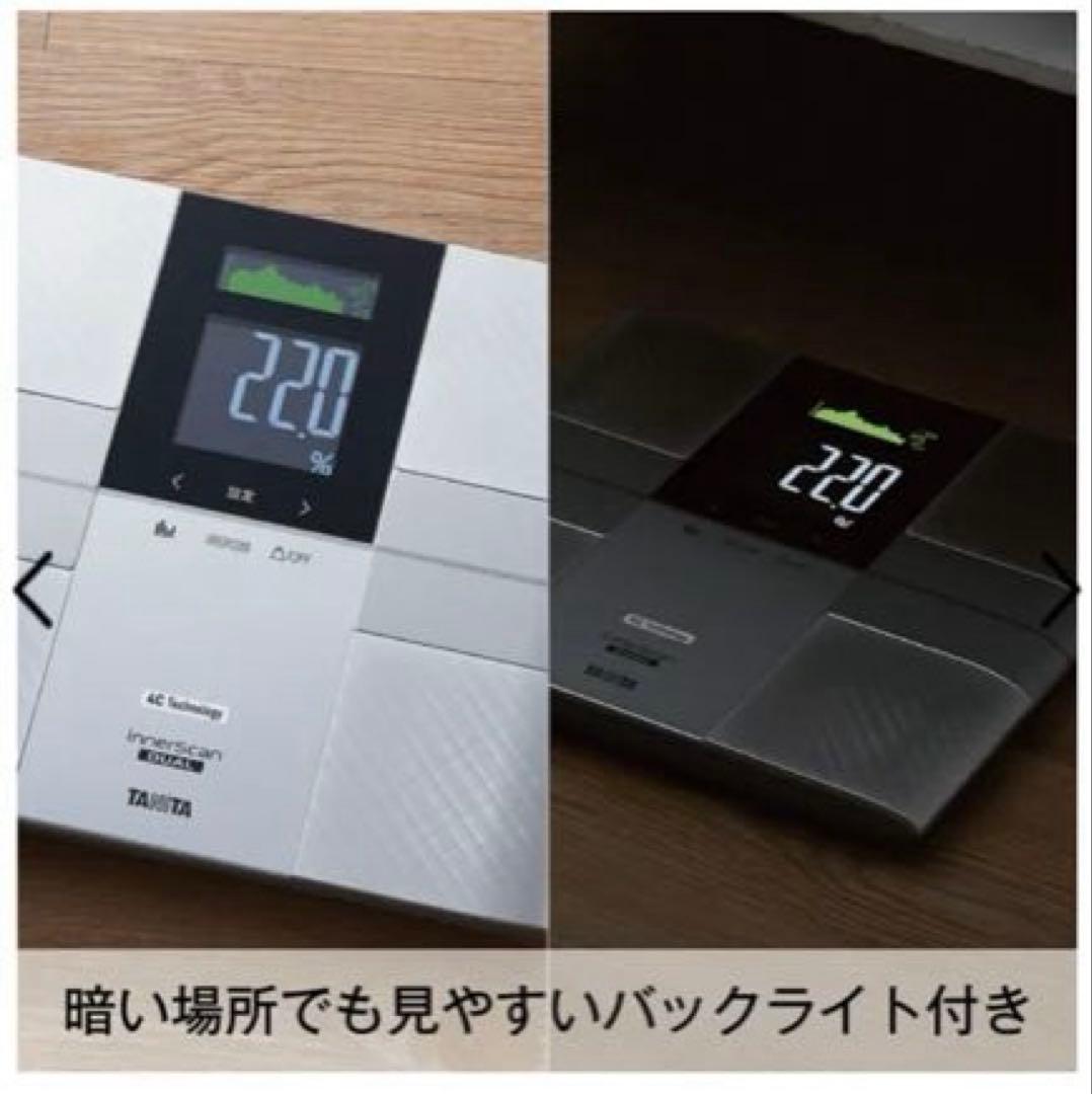 TANITA デュアルタイプ体組成計 innerScan DUALシルバー