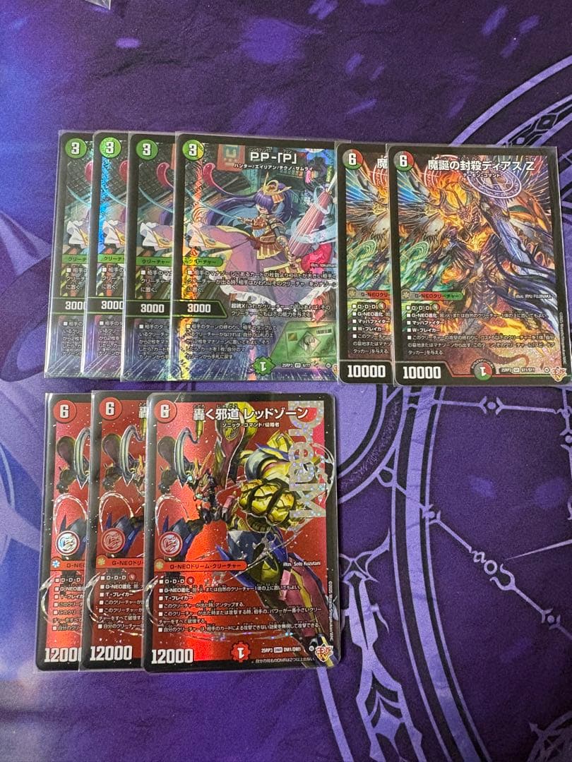 デュエルマスターズ レッドゾーンデッキパーツ