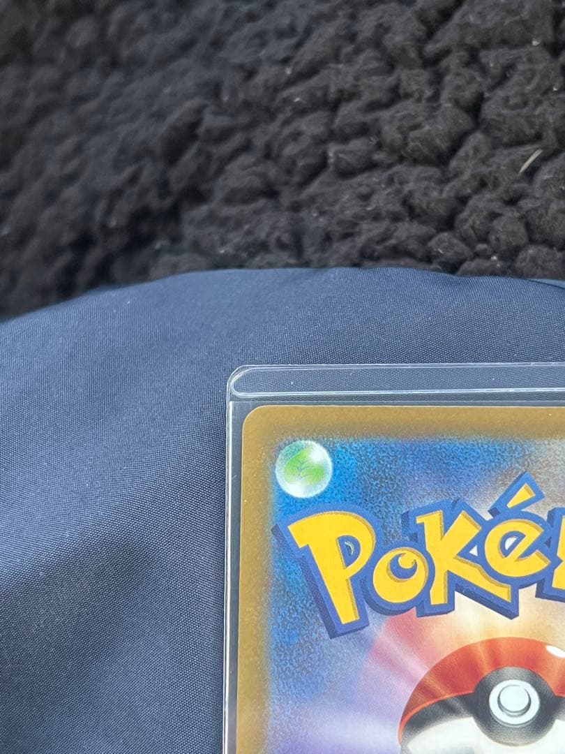 ピカチュウEX SAR Megaドリーム