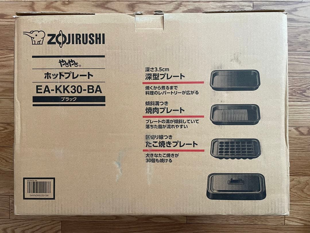 象印ホットプレート EA-KK30-BA ブラック