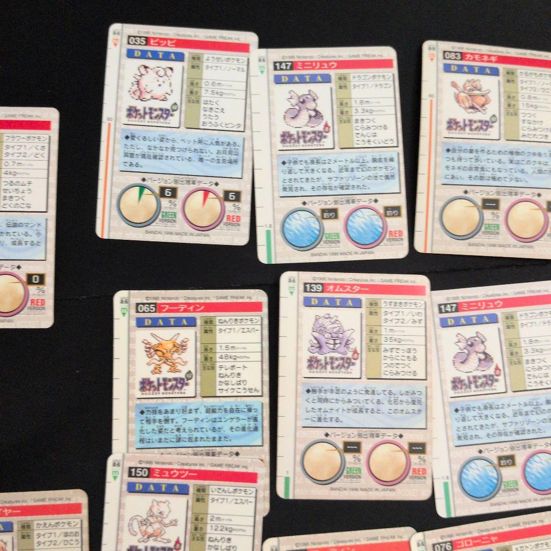 ポケモンカードダス モンスターズコレクション 28枚セット まとめ売り