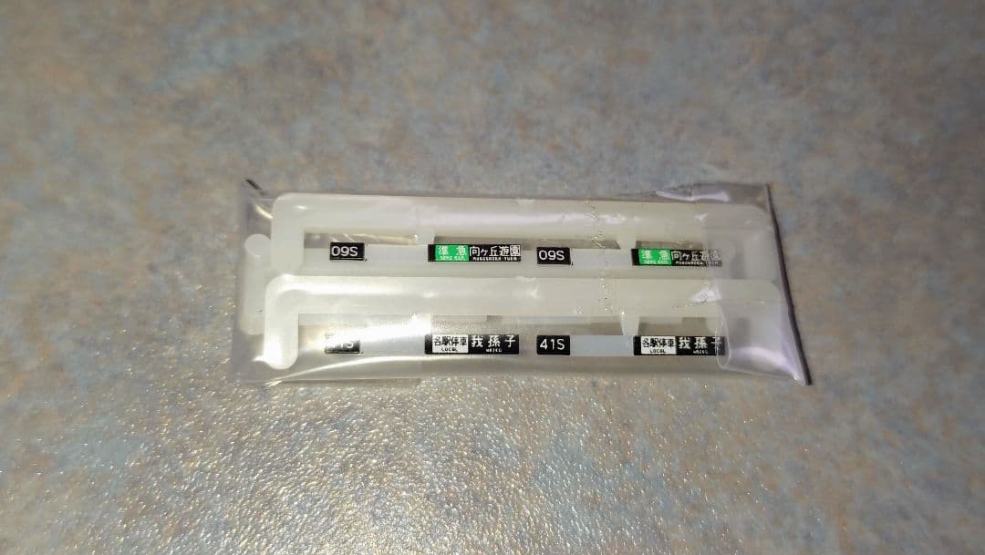 KATO 東京メトロ千代田線16000系(5次車) 基本+増結10両【特典付】